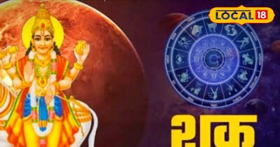 शुक्र का गोचर 13 जनवरी को है.