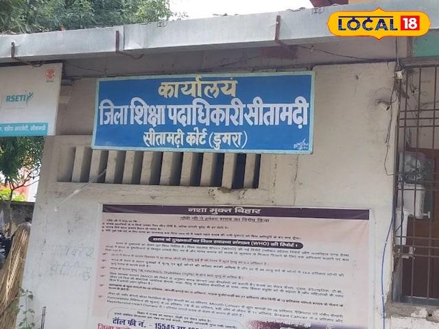 सीतामढ़ीः संस्कृत शिक्षकों के वेतन का इंतजार खत्म! सरकार ने जारी किए रुपये सीतामढ़ीः संस्कृत शिक्षकों के वेतन का इंतजार खत्म! सरकार ने जारी किए रुपये