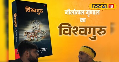 नीलोत्पल मृणाल 