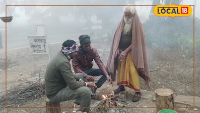 घूमना सर्दी से बचाव लिए लोग अलाव जलाकर तापते हुए