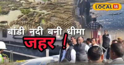 पाली की बांडी नदी