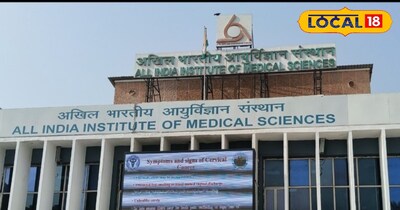 दिल्ली एम्स