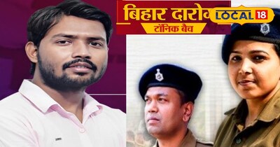 बिहार दरोगा एग्जाम के लिए खान सर ने शुरू किया टॉनिक बैच