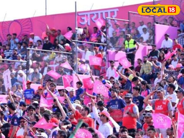 IPL 2026 से पहले जयपुर को बड़ा झटका! अगर ऐसा हुआ तो हो जाएगा करोड़ों का नुकसान