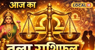 आज का तुला राशिफल 