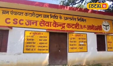 जामों ब्लॉक के कटारी गांव में बन पड़ा केंद्र