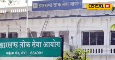 JPSC Exam - स्टूडेंट ध्यान दें, जेपीएससी का प्रीलिम्स 8 मार्च को, आयोग ने जारी क