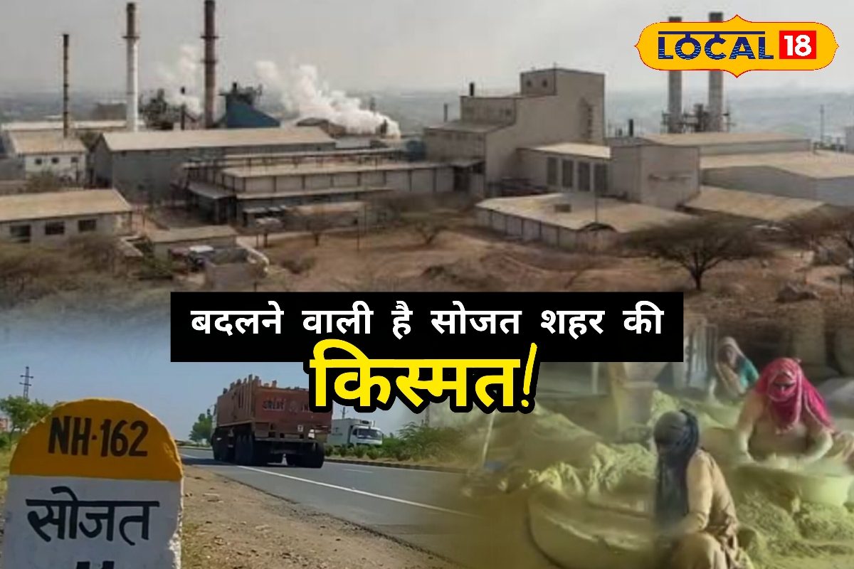 सोजत की मेहंदी अब और चमकेगी रूपावास में बनेगा नया औद्योगिक क्षेत्र रोजगार में होगा इज़ाफा