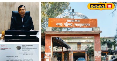 छतरपुर लवकुश नगर परिषद