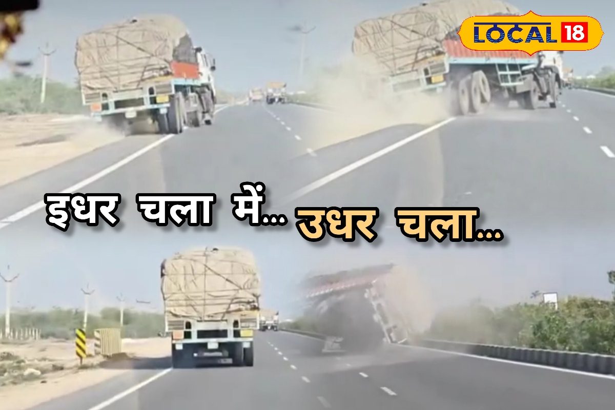 ‘इधर चला मैं उधर चला’ बना हकीकत NH-62 पर लहराता ट्रक पलटा बाल-बाल बचे लोग