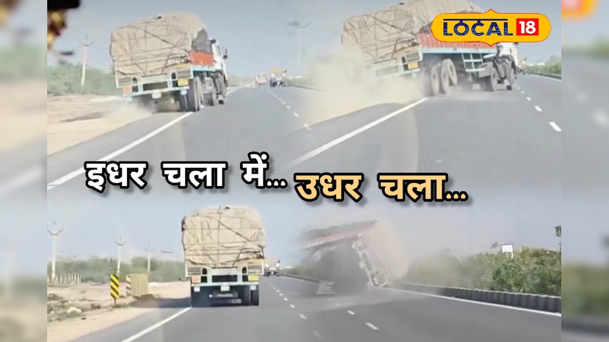‘इधर चला मैं उधर चला’ बना हकीकत, NH-62 पर लहराता ट्रक पलटा, बाल-बाल बचे लोग