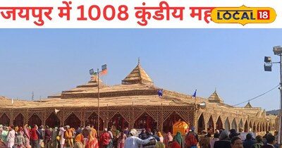 जयपुर में 1008 कुंडीय हनुमत महायज्ञ