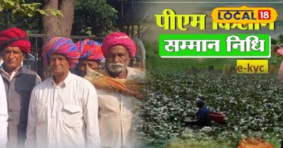 किसान योजना