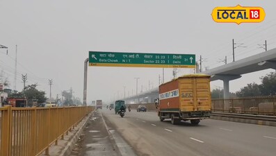 फरीदाबाद की हवा हुई जहरीली, लोग परेशान.