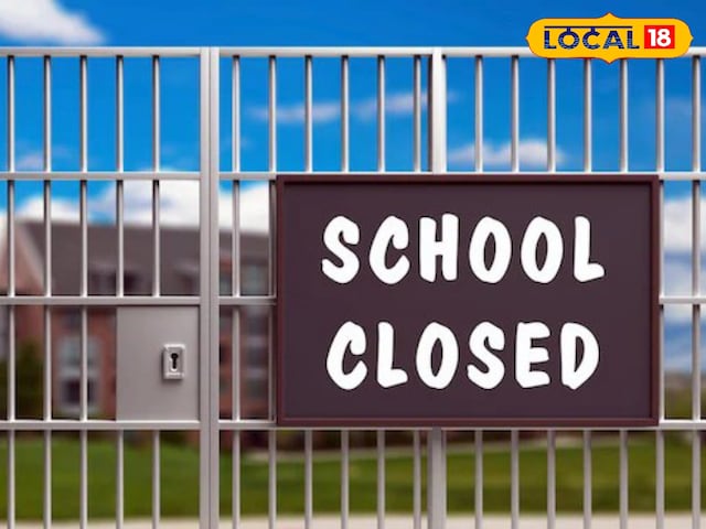 पूर्णिया में कड़ाके की ठंड को लेकर स्कूल बंद! DM का नया आदेश जारी पूर्णिया में कड़ाके की ठंड को लेकर स्कूल बंद! DM का नया आदेश जारी