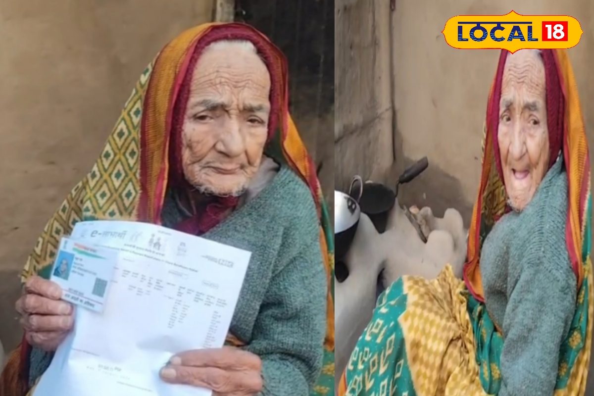 सरकारी कागजों में 3 साल से मृत हकीकत में जिंदा 93 वर्षीय वृद्धा की पेंशन बंद दफ्तरों के चक्कर लगाने को मजबूर