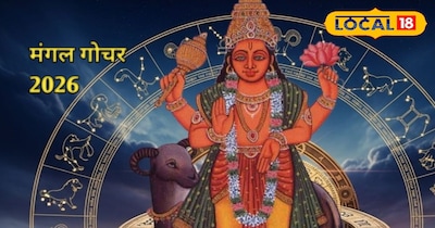 मंगल करेंगे मकर राशि मे प्रवेश