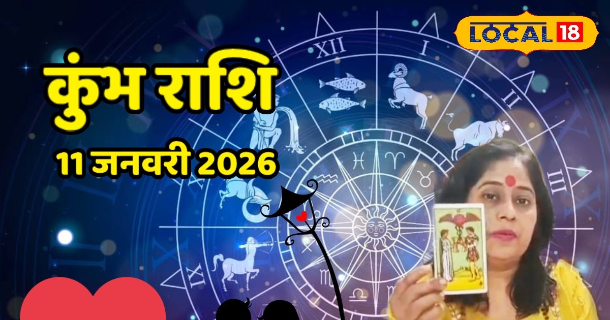 कुंभ राशि वालों के लिए शानदार दिन, आज बिजनेस और करियर में आएगी ग्रोथ