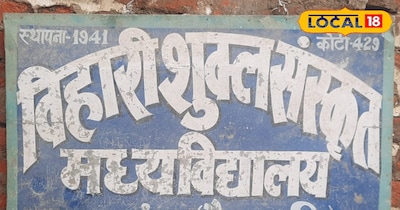 अंधकार में जाता संस्कृत विद्यालय