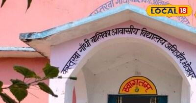 कन्या आवासीय +2 विद्यालय में नामांकन का सुनहरा मौका,इच्छुक एवं योग्य छात्राएं सम