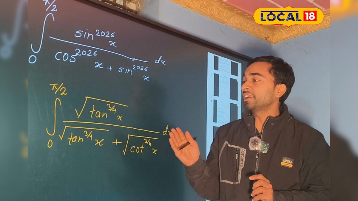 Majid Math 12वीं गणित में अच्छे अंक पाने के लिए रामबाण टिप्स, ऐसा फार्मूला जो विषय ...