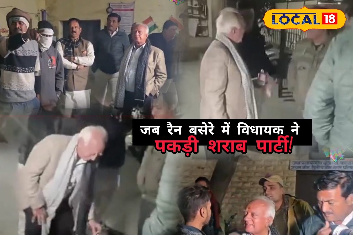 यहां रैन बसेरे में शराब पार्टी हो रही विधायक की एंट्री से खुली अंदर की हकीकत