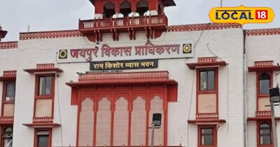 Jaipur JDA e-Jansunwai