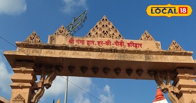 हरिद्वार कुंभ क्षेत्र में गैर हिंदुओं की रोक पर क्या बोले स्थानीय