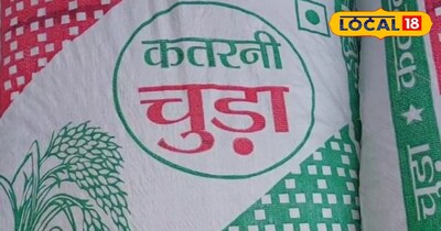 कतरनी चूड़ा