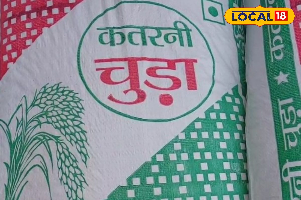 भागलपुर का कतरनी चूड़ा और चावल क्यों है खास वीडियो में देखें असली और मिलावटी की पहचान का तरीका