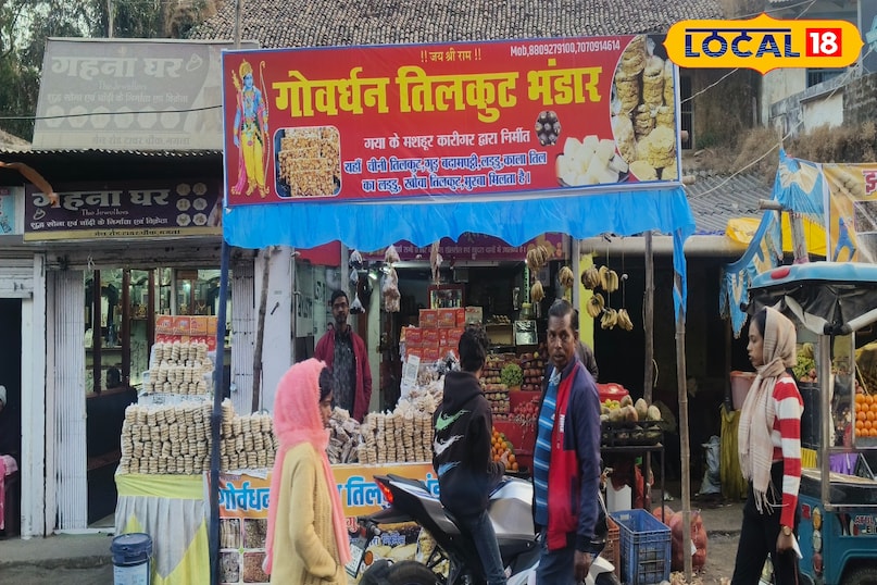 गोवर्धन तिलकुट 