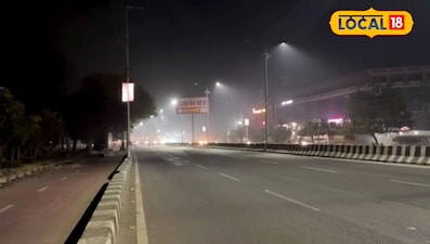 एमपी के 13 जिलों में मौसम विभाग ने घना कोहरा पड़ने का अलर्ट जारी किया है.