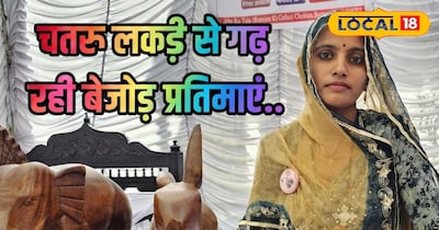 लकड़ी से बनी प्रतिमाओं को अमेजन के जरिए बेच रही चतरू,10वी पास है