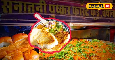 पाव भाजी