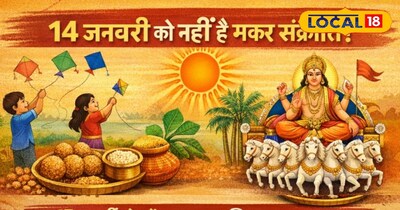 मकर संक्रांति स्पेशल 
