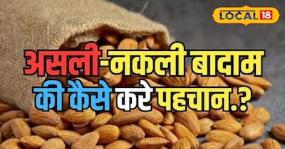 सर्दियों में बढ़ती बादाम की मांग के चलते नकली बादाम की आवक तेज हो गई है