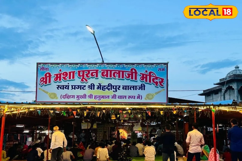दर्शन भीड़ 