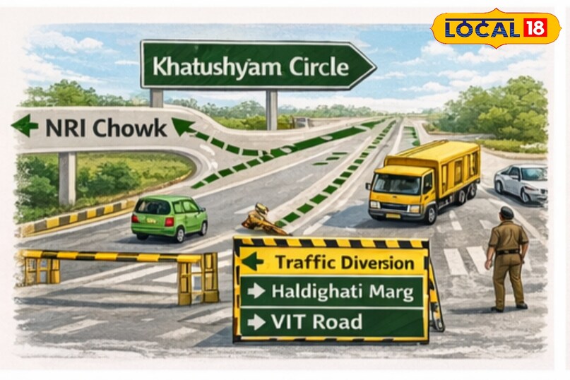 रोड़ मैप 