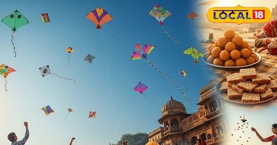 मकर संक्रांति.