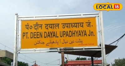 DDU जंक्शन 