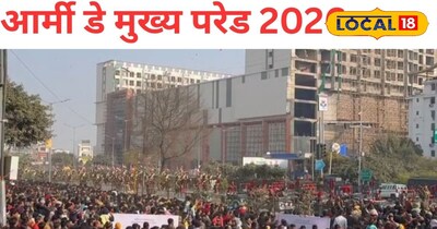 महला रोड़ पर आज आर्मी डे की मुख्य परेड का आयोजन होगा। 