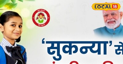 सुकन्या समृद्धि योजना।
