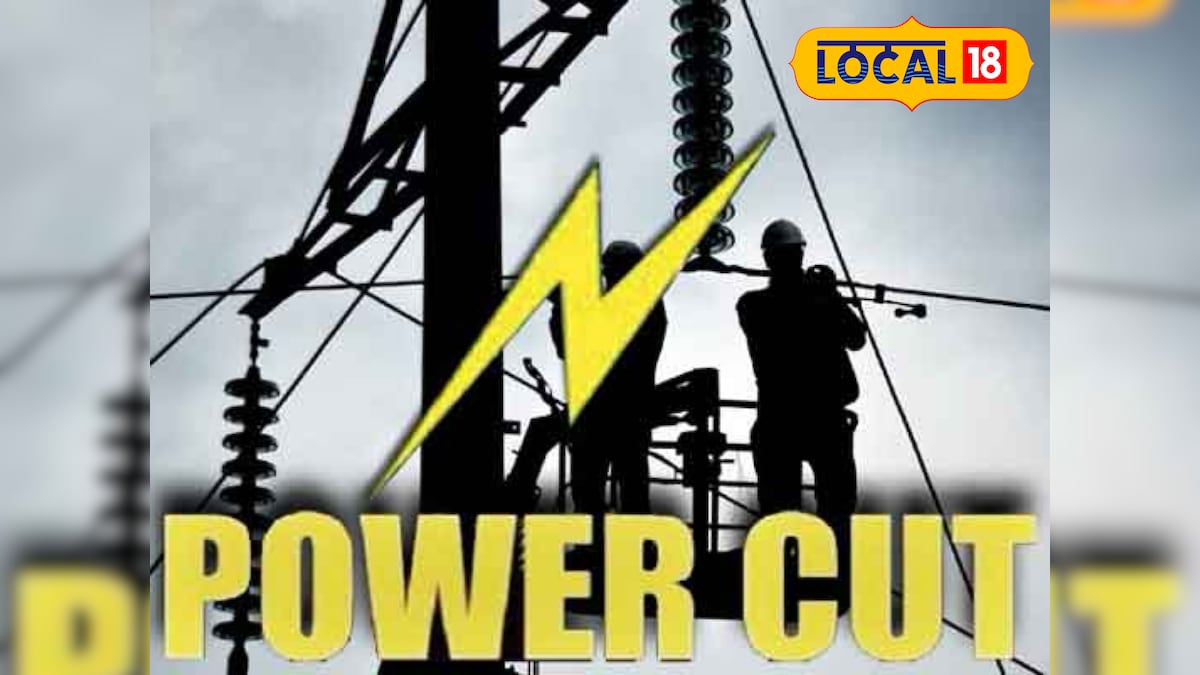 उपभोक्ता ध्यान दें! 16-17 जनवरी को रोहतास के इन इलाके में नहीं रहेगी बिजली, ये है शटडाउन की टाइमिंग