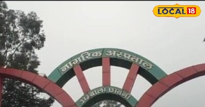 बड़े अस्पतालों में मिलने वाले ईलाज की सुविधा मिलेगी नागरिक अस्पताल में, जानिए 