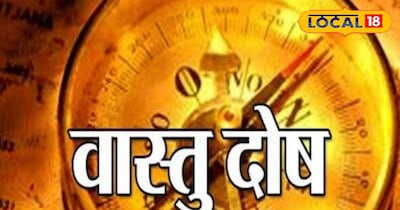 वास्तु शास्त्र