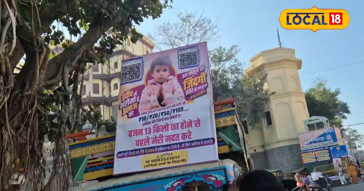Indore News: इस दुर्लभ बीमारी से जूझ रही ढाई साल की अनिका, इंदौर बना ...