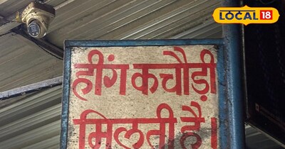 भोपाल में डब्बू जी की हींग कचौड़ी जमकर फेमस है.