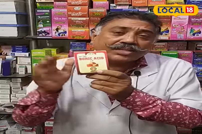 बोरिक एसिड भी काम करता है बोरिक एसिड भी काम करता है