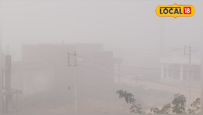हरियाणा में ठंड-कोहरा, मौसम में फिर बदलाव.
