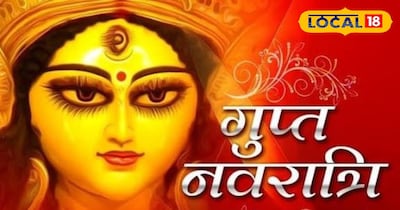 गुप्त नवरात्रि 19 जनवरी से शुरू हैं.